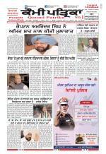 Qaumi Patrika (Punjabi)