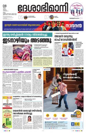 Ernakulam, 08 March 2022