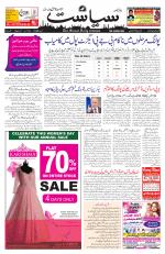 Siasat Daily