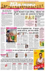 छतरपुर - टीकमगढ़ 