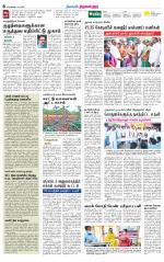 Tiruvellore-Chennai Supplement