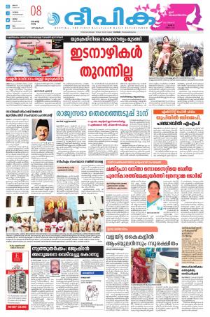 Deepika 08 March 2022