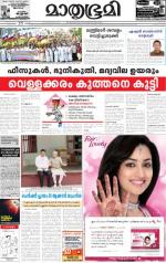 Kottayam (includes Pathanamthitta & Idukki)