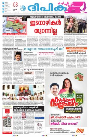 Deepika 08 March 2022