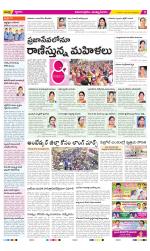 East Godavari Divisions