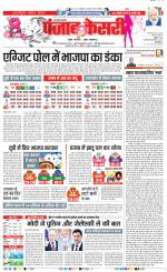 Shamli - Punjab Kesari