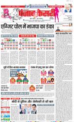 Panipat - Punjab Kesari