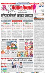 Noida - Punjab Kesari
