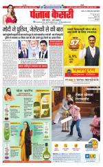 North East Main - Punjab Kesari