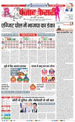 Lucknow - Punjab Kesari