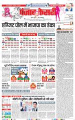 Karnal - Punjab Kesari