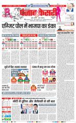 Gurugram - Punjab Kesari