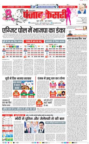 Gurugram - Punjab Kesari