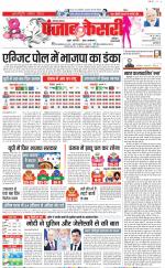 Faridabad - Punjab Kesari