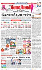DELHI MAIN - PUNJAB KESARI
