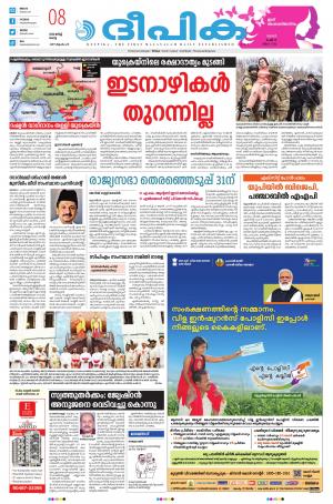 Deepika 08 March 2022