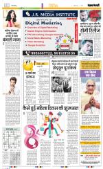 Punjab Kesari Youth Today