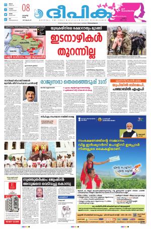 Deepika 08 March 2022