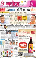 Navodaya Times Main