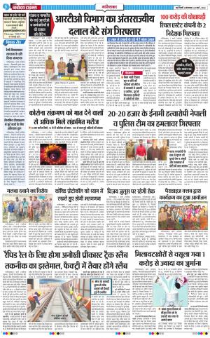 The Navodaya Times Ghaziabad﻿