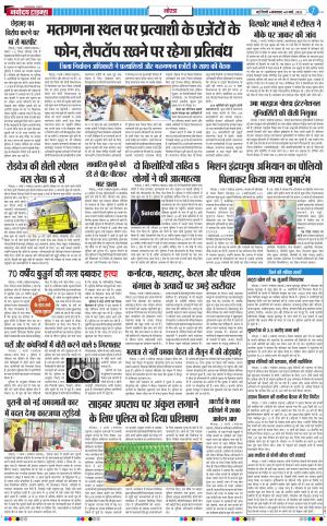 The Navodaya Times Noida