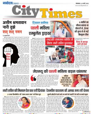 The Navodaya Times Magazine