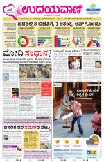 Hubballi Edition