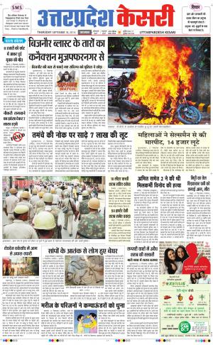  punjab kesari / uttar pradesh kesari