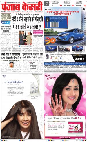  Punjab kesari Main