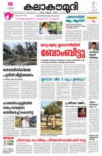 Kalakaumudi Daily Kollam