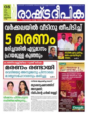 trivandrum 08-03-2022
