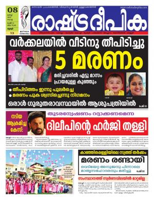 palakkad 08-03-2022