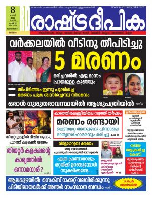 malappuram 08-03-2022