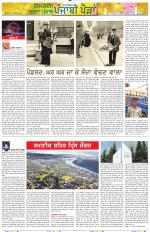 Punjabi Paidan (Des-Pardes Vasda Punjab/Punjabi Diaspora)