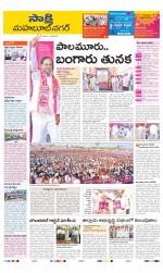 Mahabubnagar District