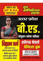  Science  (Solved Papers & Practice Book)