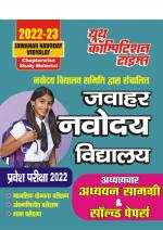 Chapter-wise Study Material & Solved Papers