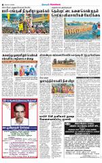 Sivagangai- Madurai Supplement