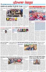 Punjabi Tribune (Patiala-Sangrur)