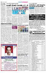 Madurai-Ramnad Supplement