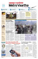 Metrovaartha - Indore