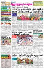 Chitoor-Vellore Supplement
