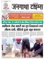 EVENING JANGATHA TIMES