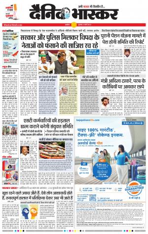 अकोला मेल