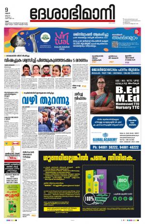 Kannur, 9th March 2022