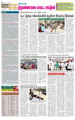 Tiruvannamalai-Vellore Supplement