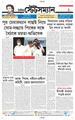 Dainik-Statesman