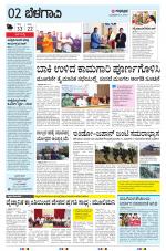 BELAGAVI RURAL