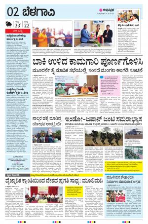 BELAGAVI RURAL