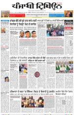 Punjabi Tribune
